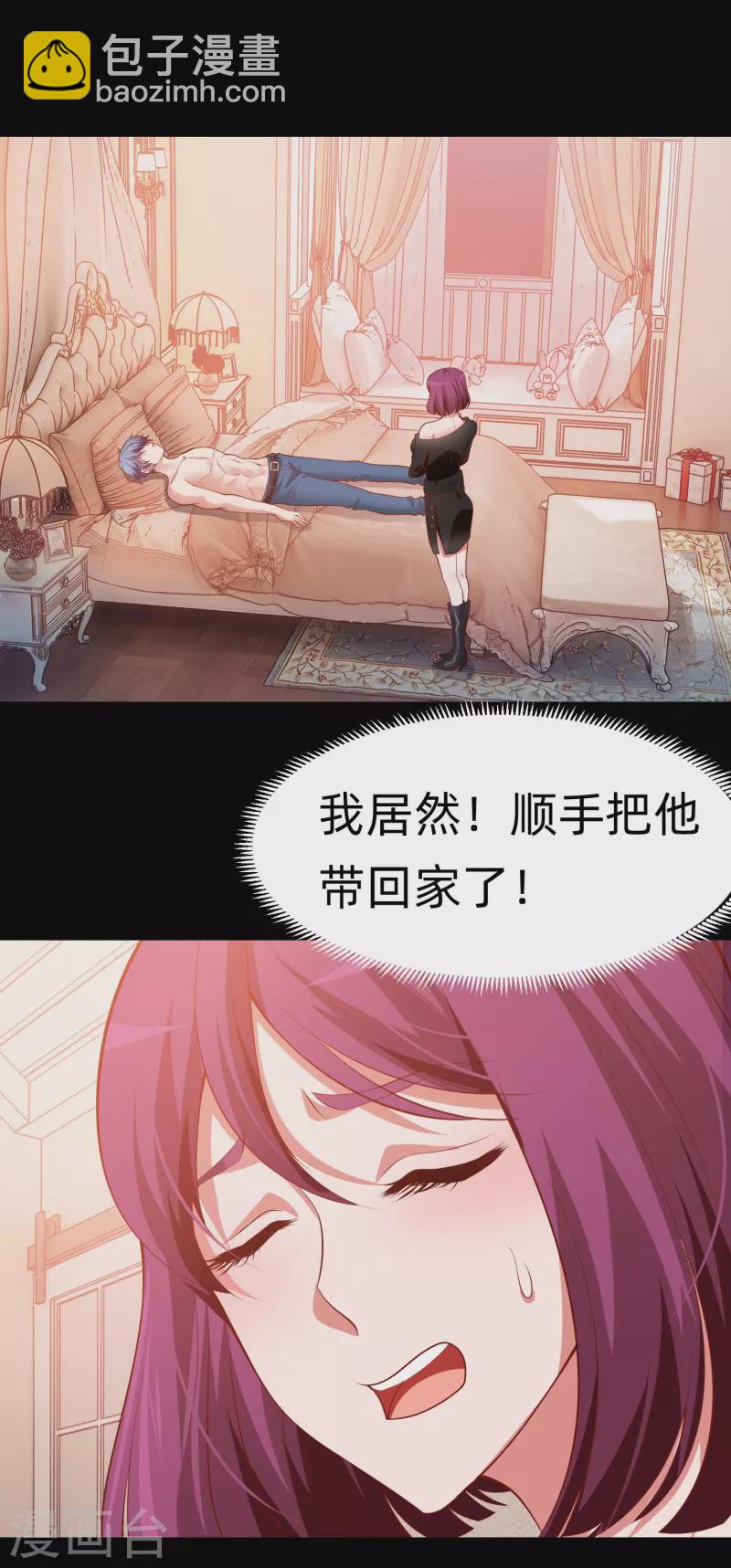 我在血族當團寵 - 第77話 這是誰家的小貓咪！(1/2) - 4