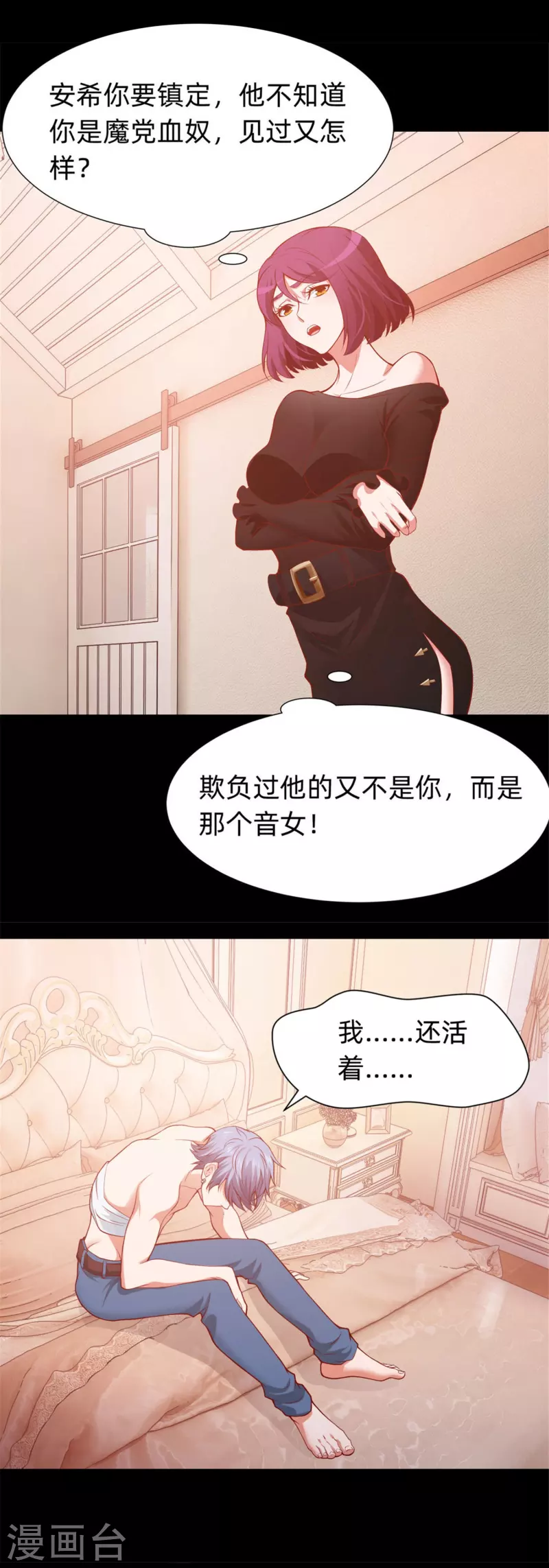 我在血族当团宠 - 第77话 这是谁家的小猫咪！(1/2) - 5