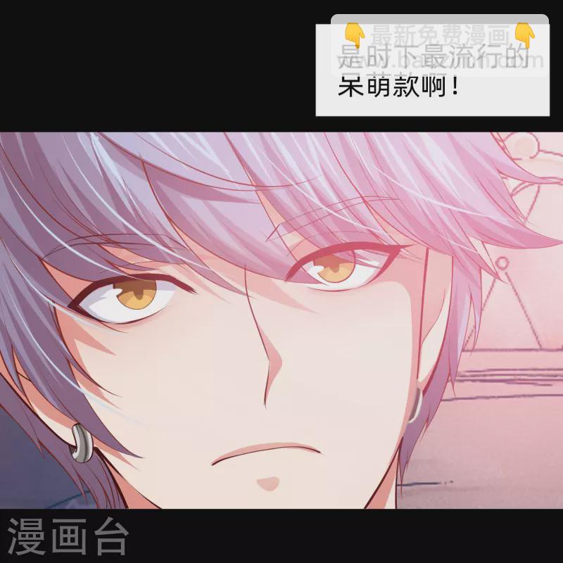 我在血族當團寵 - 第77話 這是誰家的小貓咪！(2/2) - 2