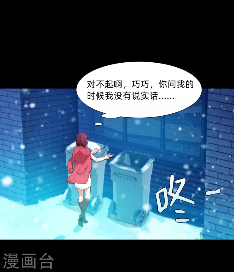 我在血族当团宠 - 第77话 这是谁家的小猫咪！(1/2) - 6