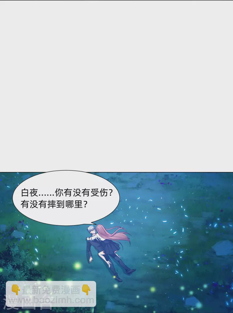 我在血族當團寵 - 第79話 成爲你的女人！(1/2) - 4