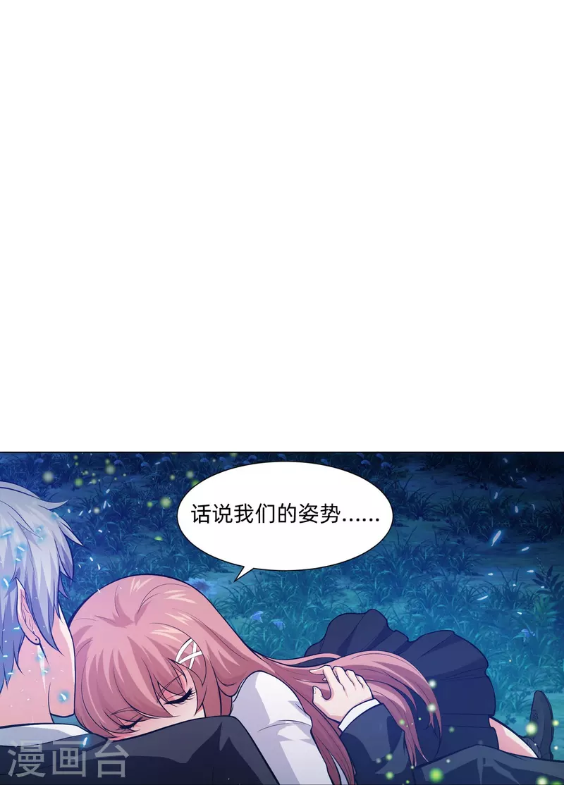 我在血族當團寵 - 第79話 成爲你的女人！(1/2) - 8