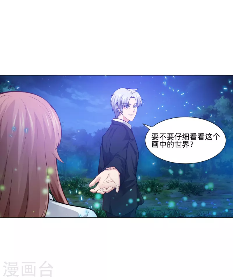 我在血族當團寵 - 第79話 成爲你的女人！(1/2) - 3