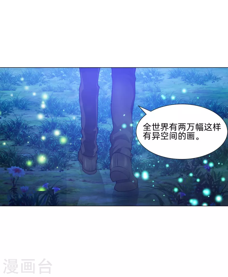 我在血族當團寵 - 第79話 成爲你的女人！(1/2) - 5