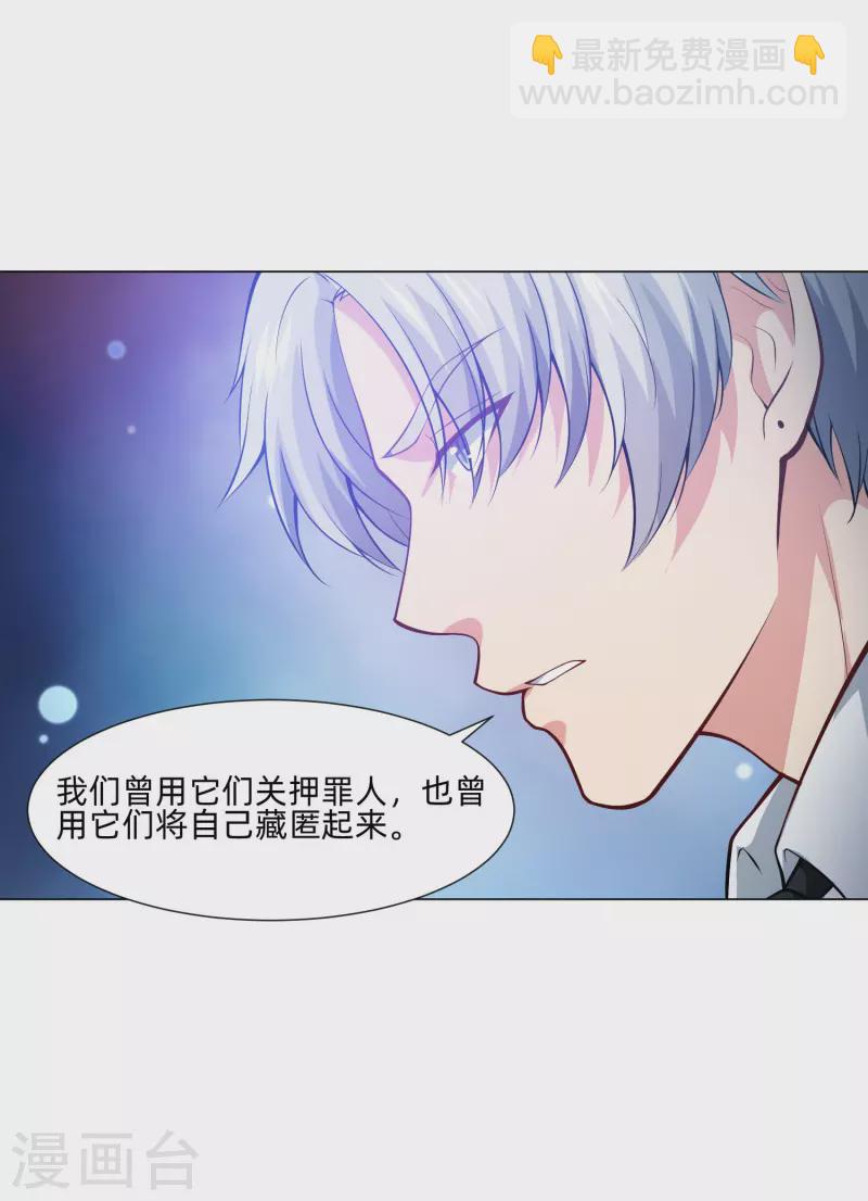 我在血族當團寵 - 第79話 成爲你的女人！(1/2) - 6