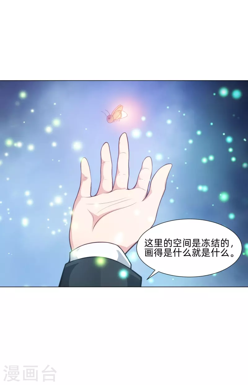 我在血族當團寵 - 第79話 成爲你的女人！(1/2) - 7