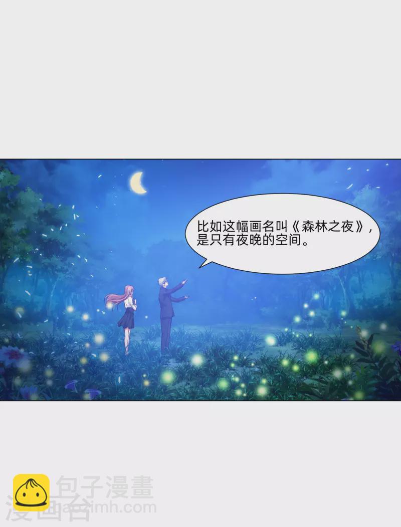 我在血族当团宠 - 第79话 成为你的女人！(1/2) - 8