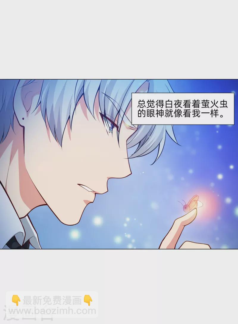 我在血族當團寵 - 第79話 成爲你的女人！(1/2) - 3