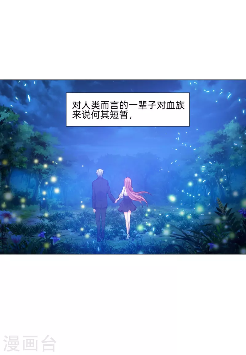 我在血族当团宠 - 第79话 成为你的女人！(1/2) - 5