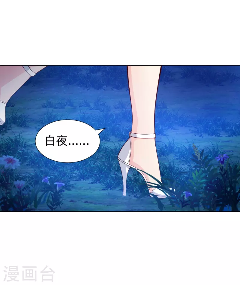 我在血族当团宠 - 第79话 成为你的女人！(1/2) - 8