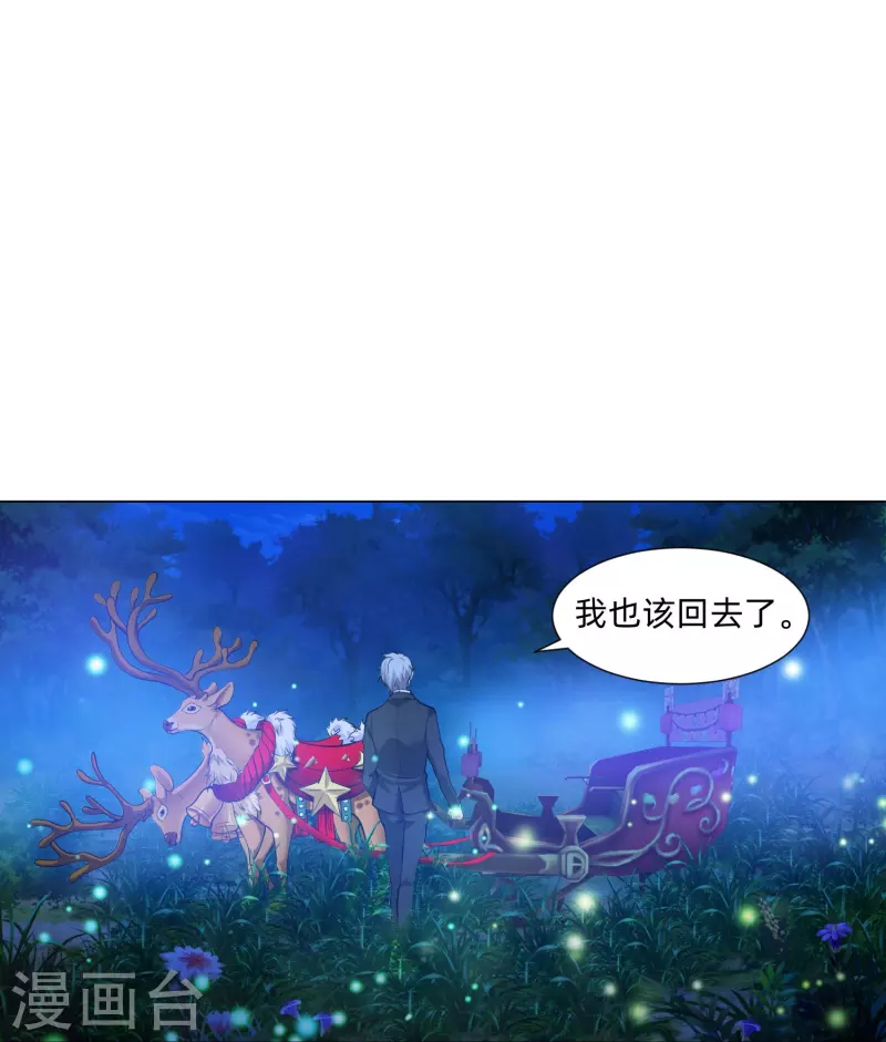 我在血族當團寵 - 第79話 成爲你的女人！(1/2) - 7