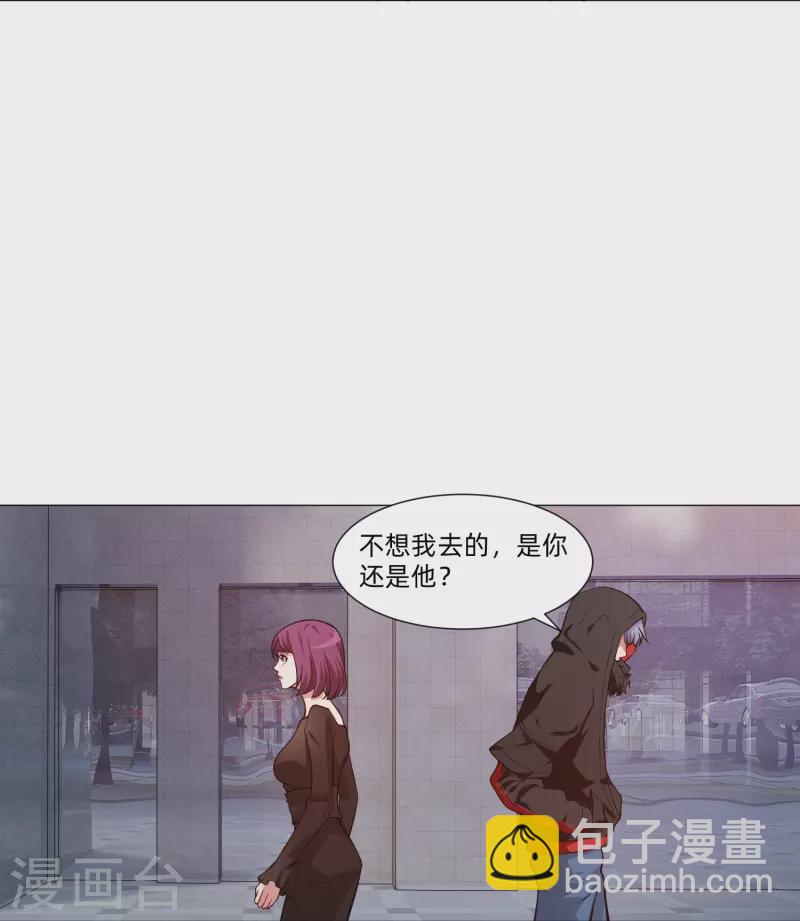 我在血族當團寵 - 第81話 我會讓你幸福！(1/2) - 7