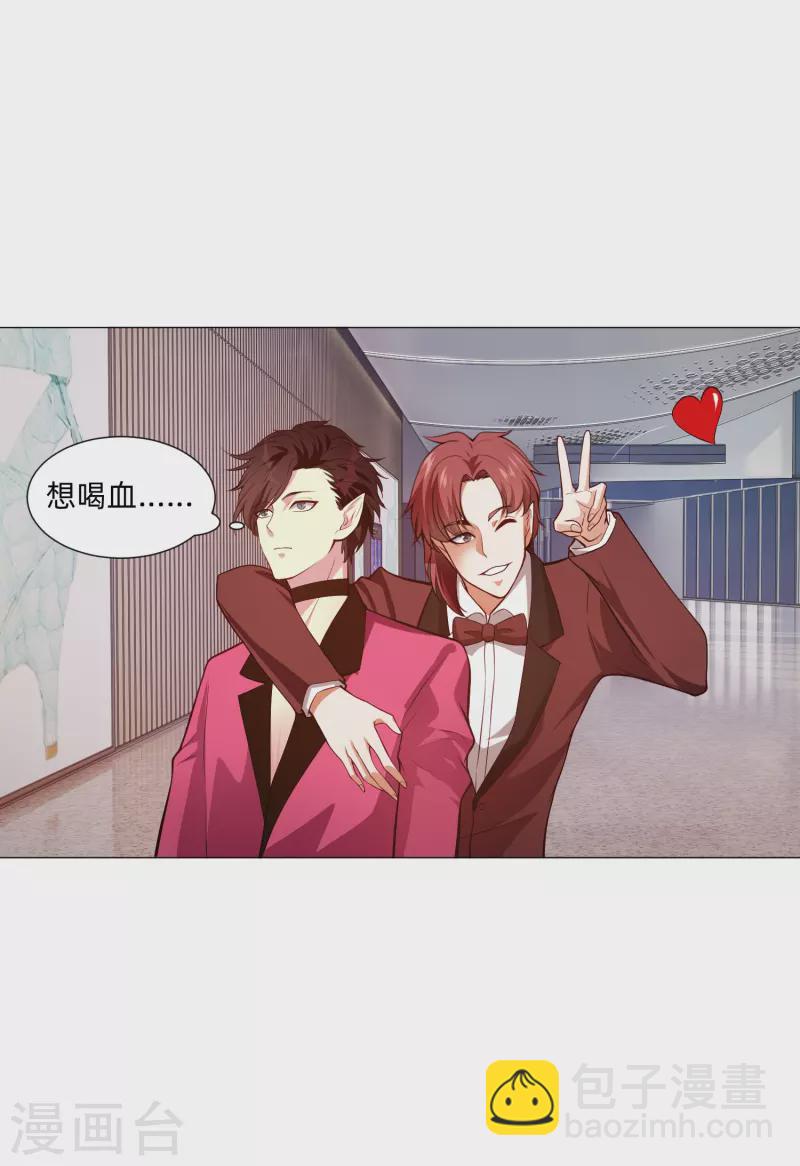 我在血族當團寵 - 第81話 我會讓你幸福！(1/2) - 6