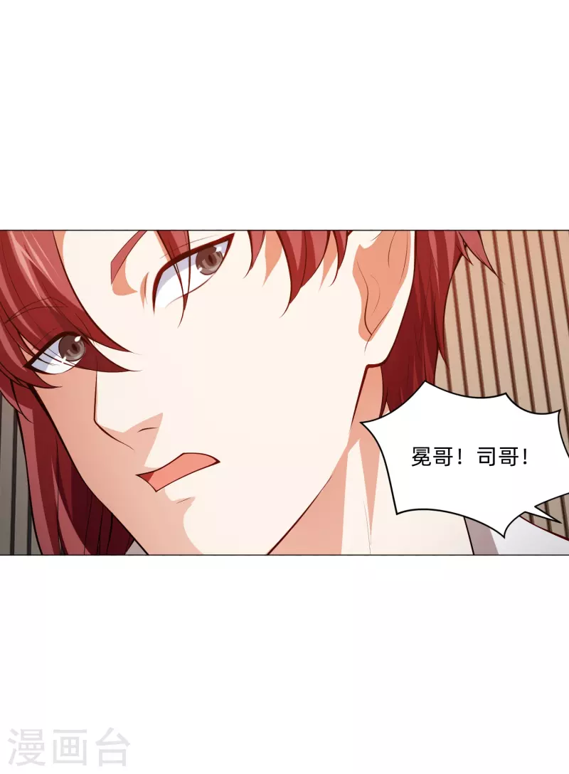 我在血族當團寵 - 第81話 我會讓你幸福！(1/2) - 8