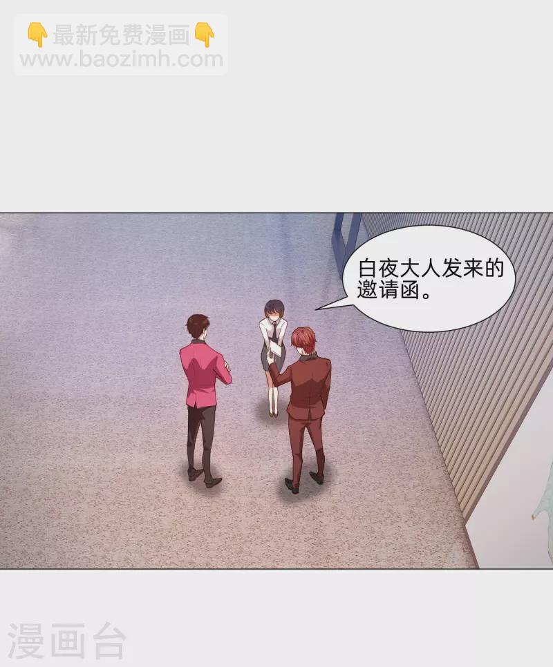 我在血族當團寵 - 第81話 我會讓你幸福！(1/2) - 1