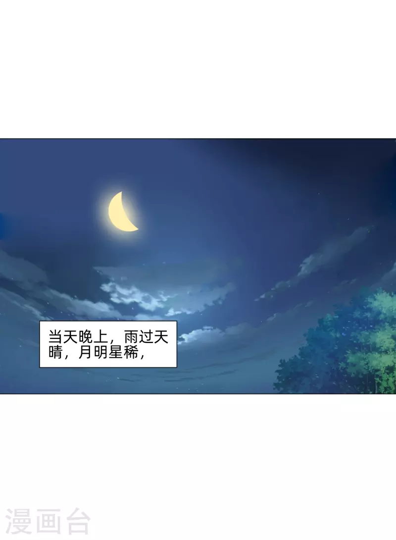 我在血族當團寵 - 第81話 我會讓你幸福！(1/2) - 3