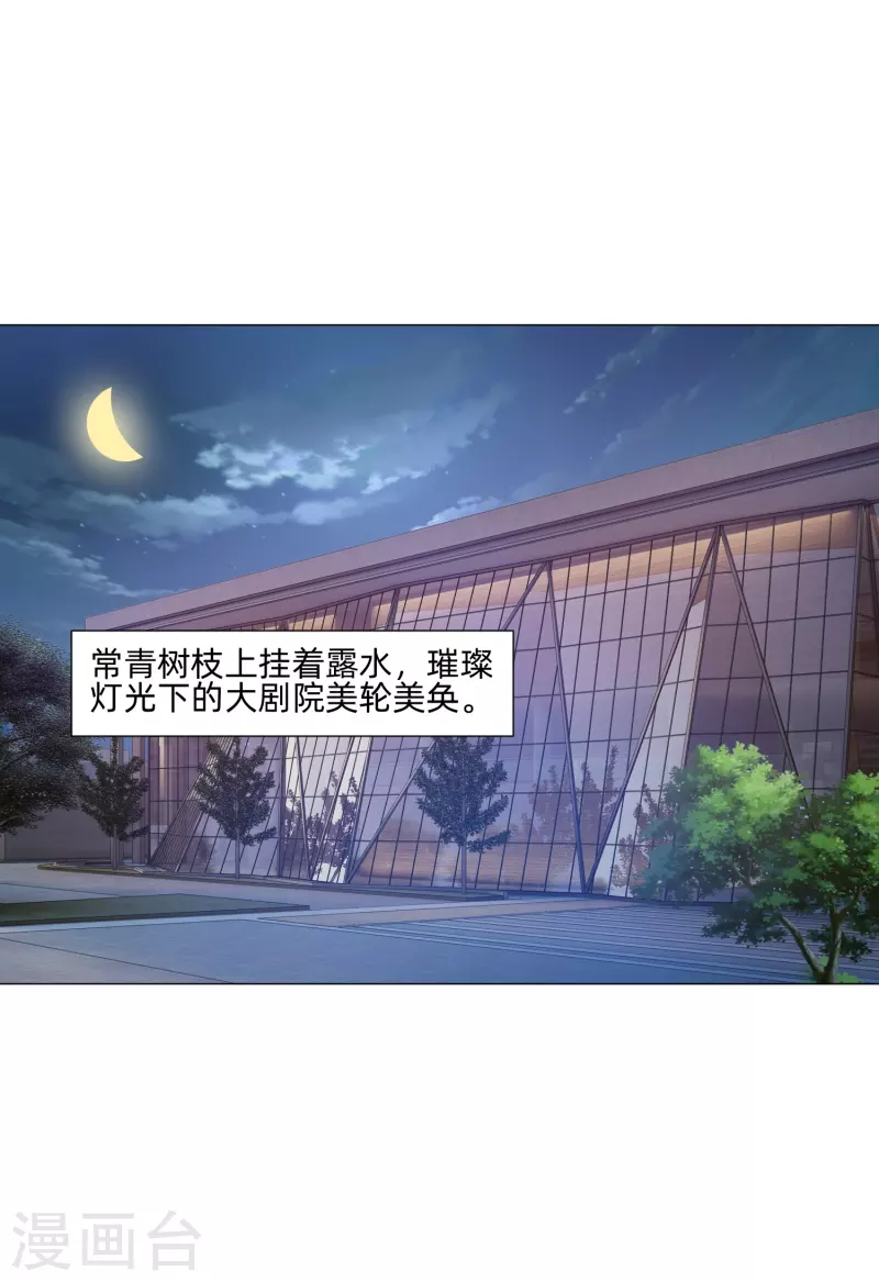 我在血族當團寵 - 第81話 我會讓你幸福！(1/2) - 4