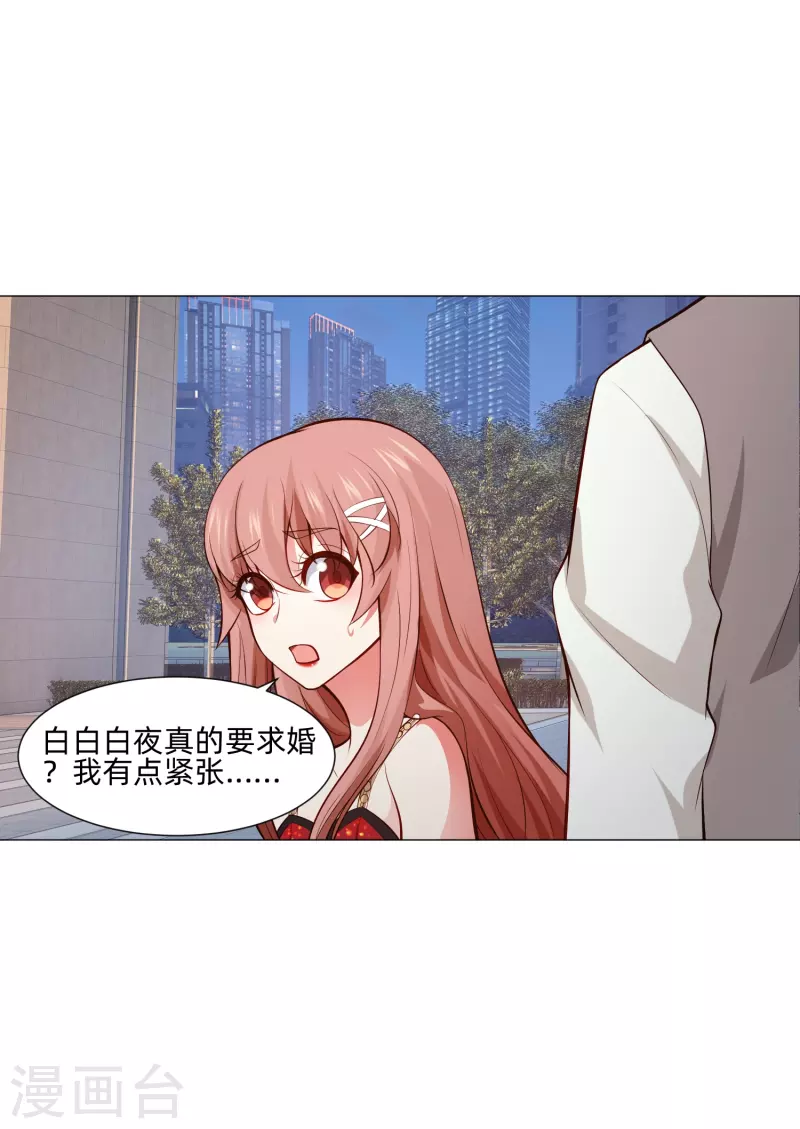 我在血族當團寵 - 第81話 我會讓你幸福！(1/2) - 2