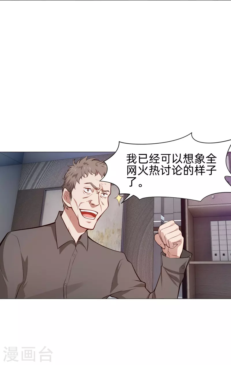 我在血族当团宠 - 第83话 血族的秘密曝光！ - 4