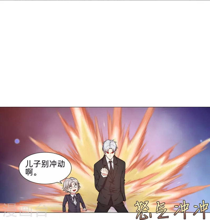 我在血族當團寵 - 第85話 娛記身份曝光！(1/2) - 3