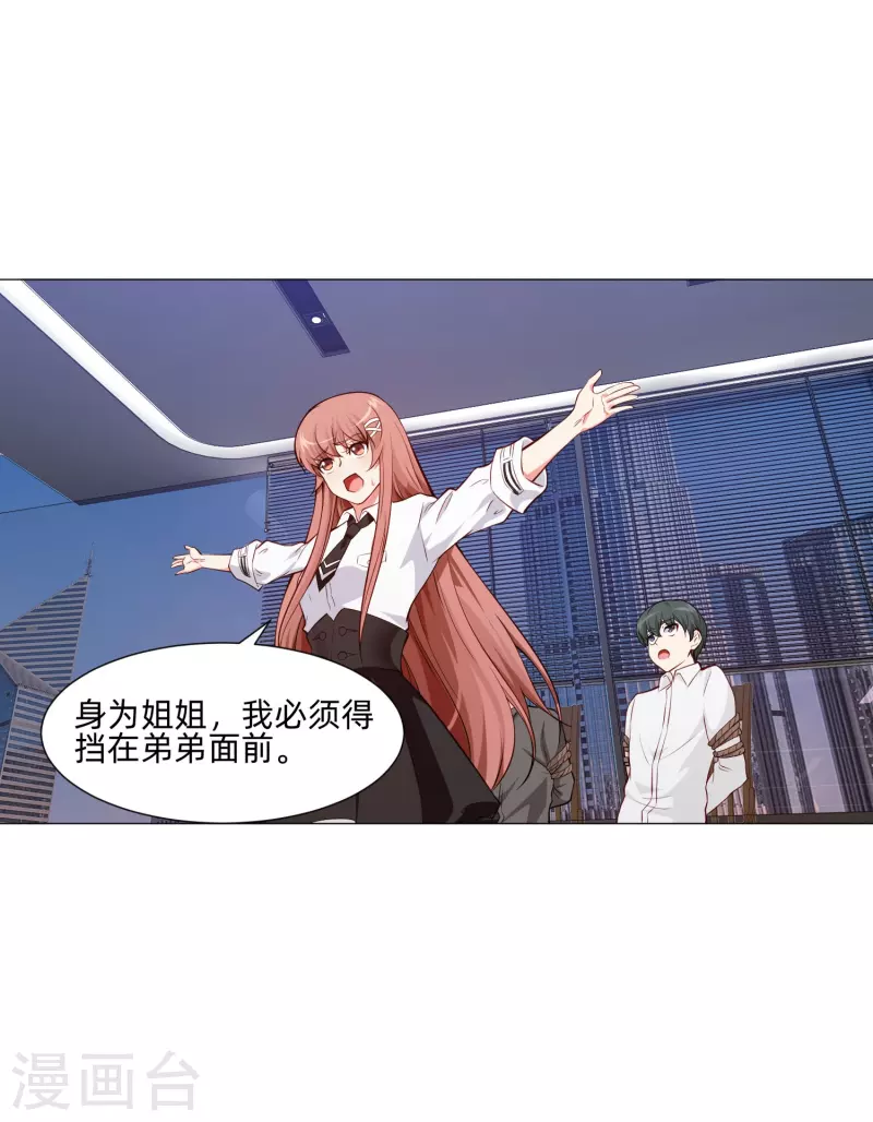 我在血族當團寵 - 第85話 娛記身份曝光！(1/2) - 7