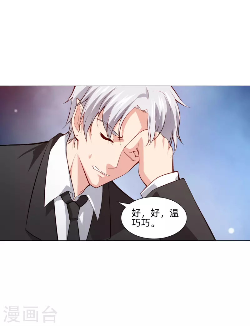 我在血族當團寵 - 第85話 娛記身份曝光！(1/2) - 8