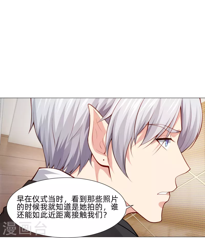 我在血族當團寵 - 第85話 娛記身份曝光！(1/2) - 7