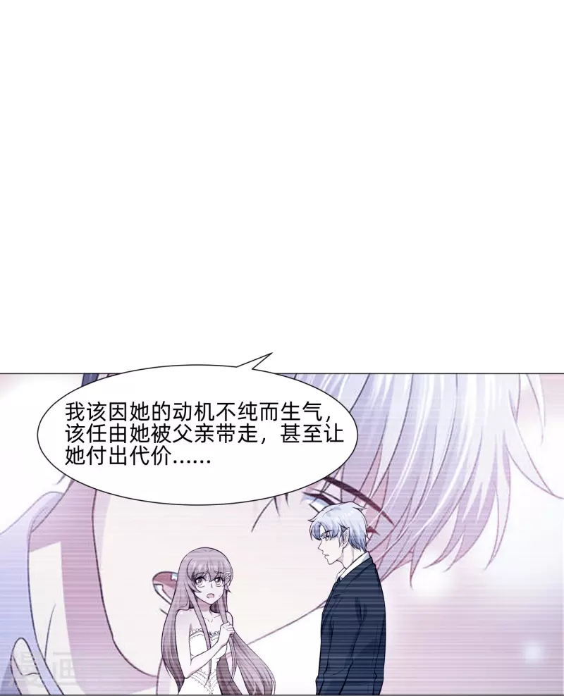 我在血族當團寵 - 第85話 娛記身份曝光！(1/2) - 8