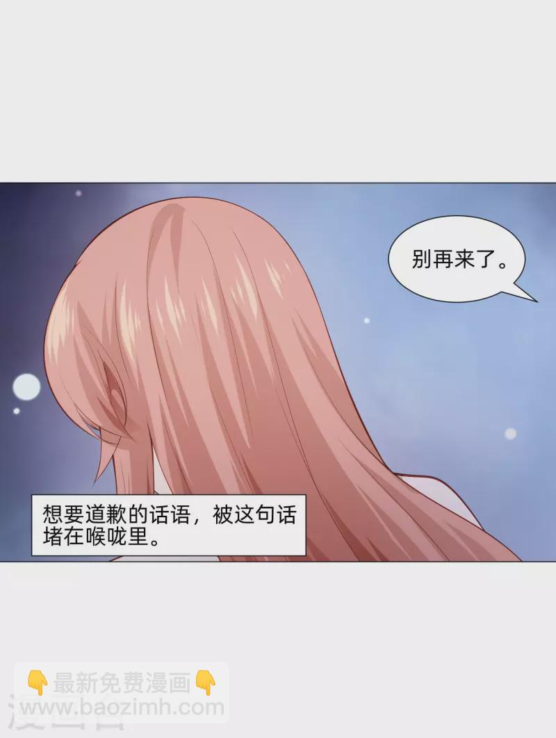 我在血族当团宠 - 第87话 弥补的机会！ - 3