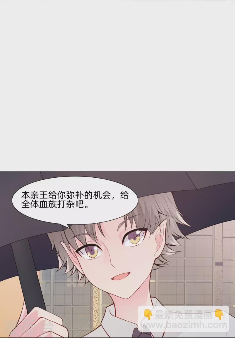 我在血族当团宠 - 第87话 弥补的机会！ - 5