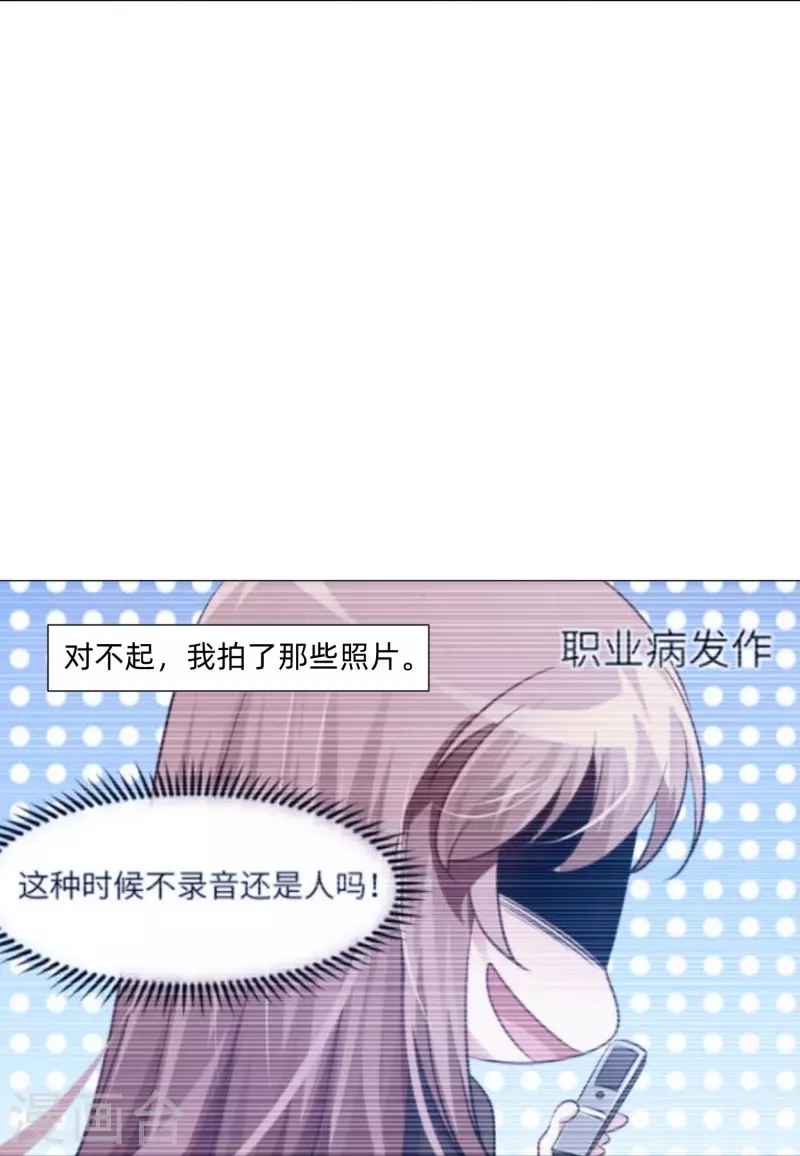 我在血族當團寵 - 第87話 彌補的機會！ - 6