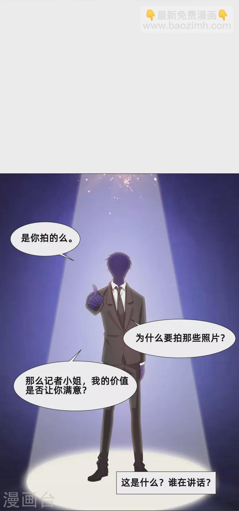 我在血族當團寵 - 第89話 又遇血族！ - 4