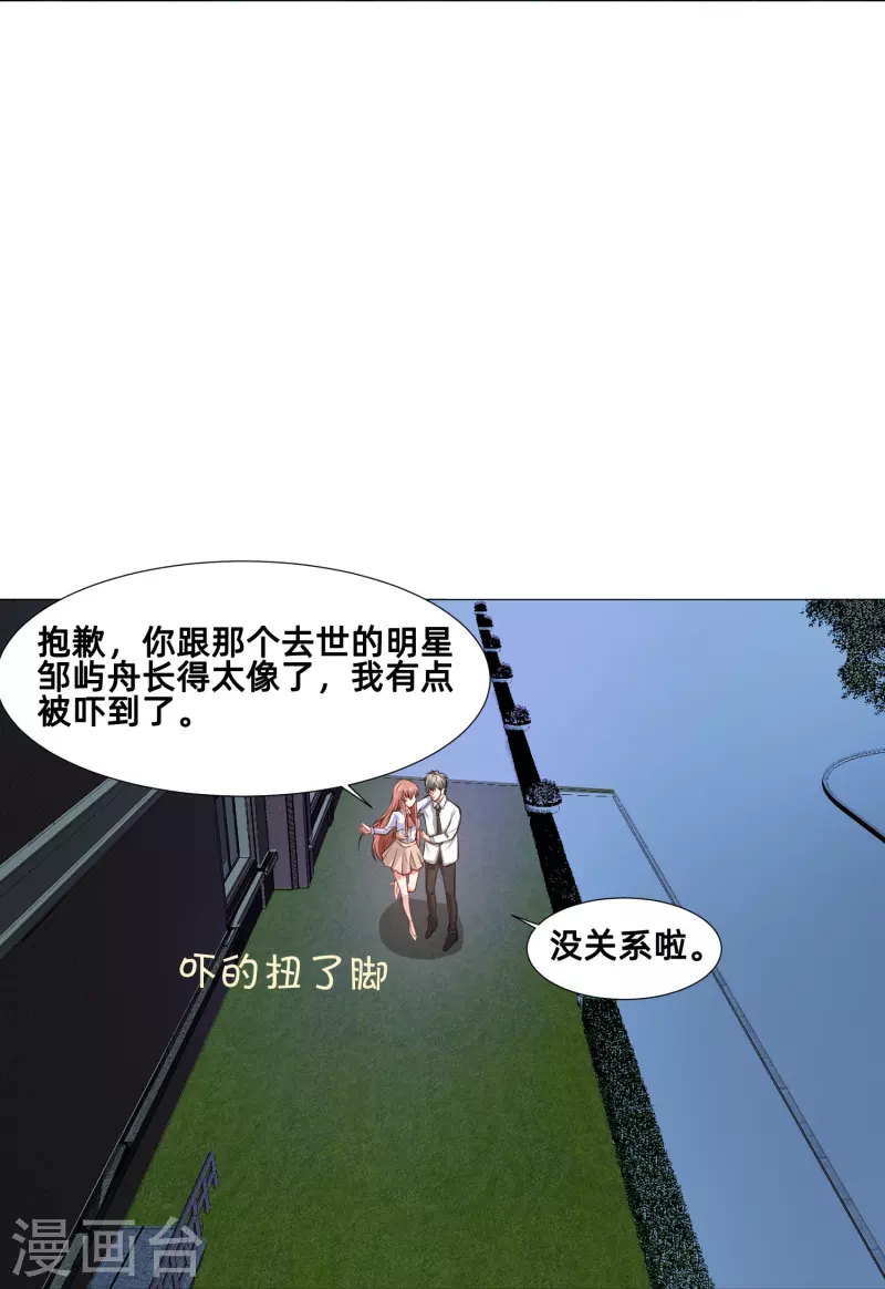 我在血族當團寵 - 第89話 又遇血族！ - 2