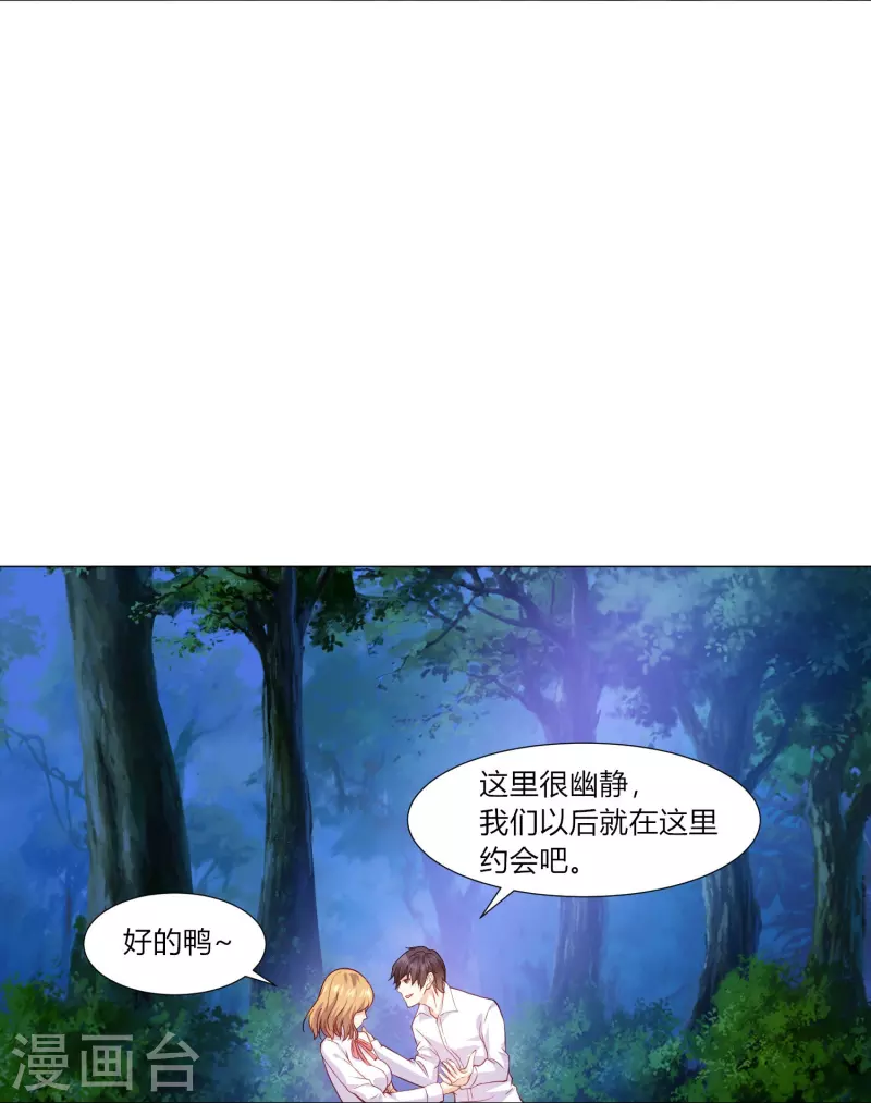 我在血族當團寵 - 第89話 又遇血族！ - 3