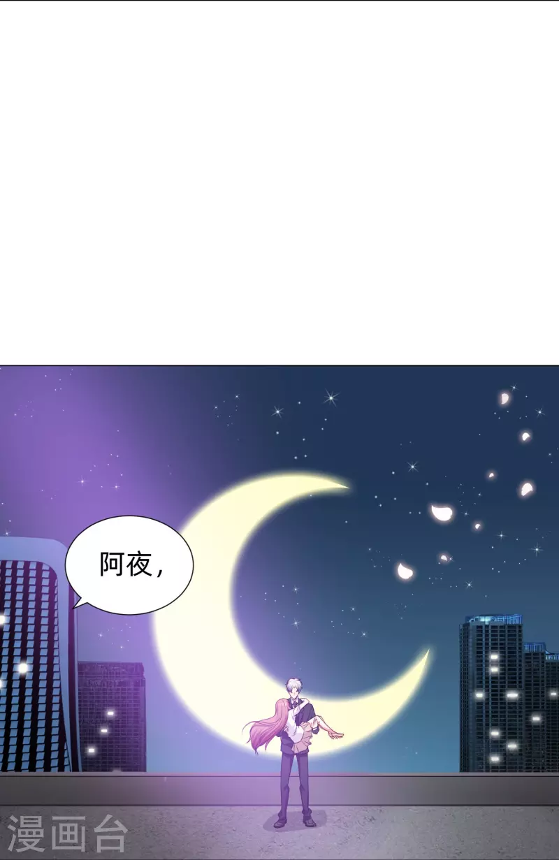 我在血族當團寵 - 第91話 娛記的直覺！(1/2) - 5