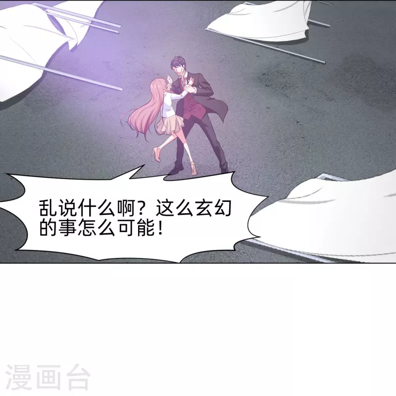 我在血族當團寵 - 第91話 娛記的直覺！(1/2) - 3