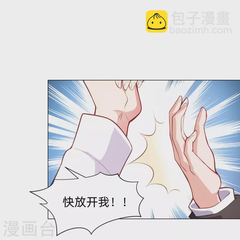 我在血族當團寵 - 第91話 娛記的直覺！(1/2) - 4