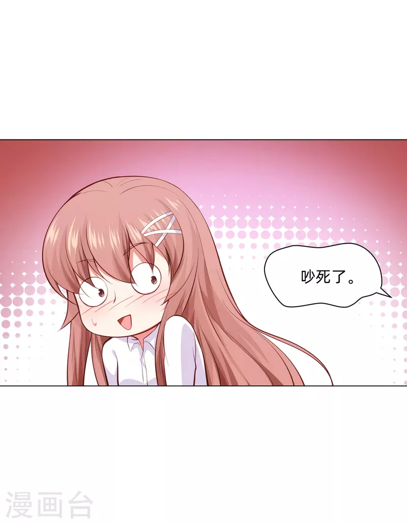 我在血族當團寵 - 第91話 娛記的直覺！(1/2) - 1