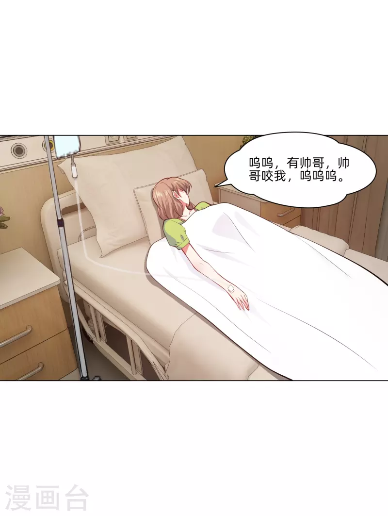 我在血族當團寵 - 第91話 娛記的直覺！(1/2) - 2