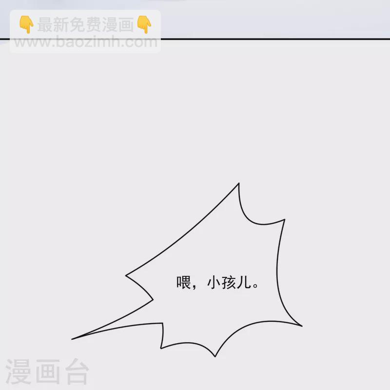 我在血族当团宠 - 第93话 我们从小就认识！ - 6