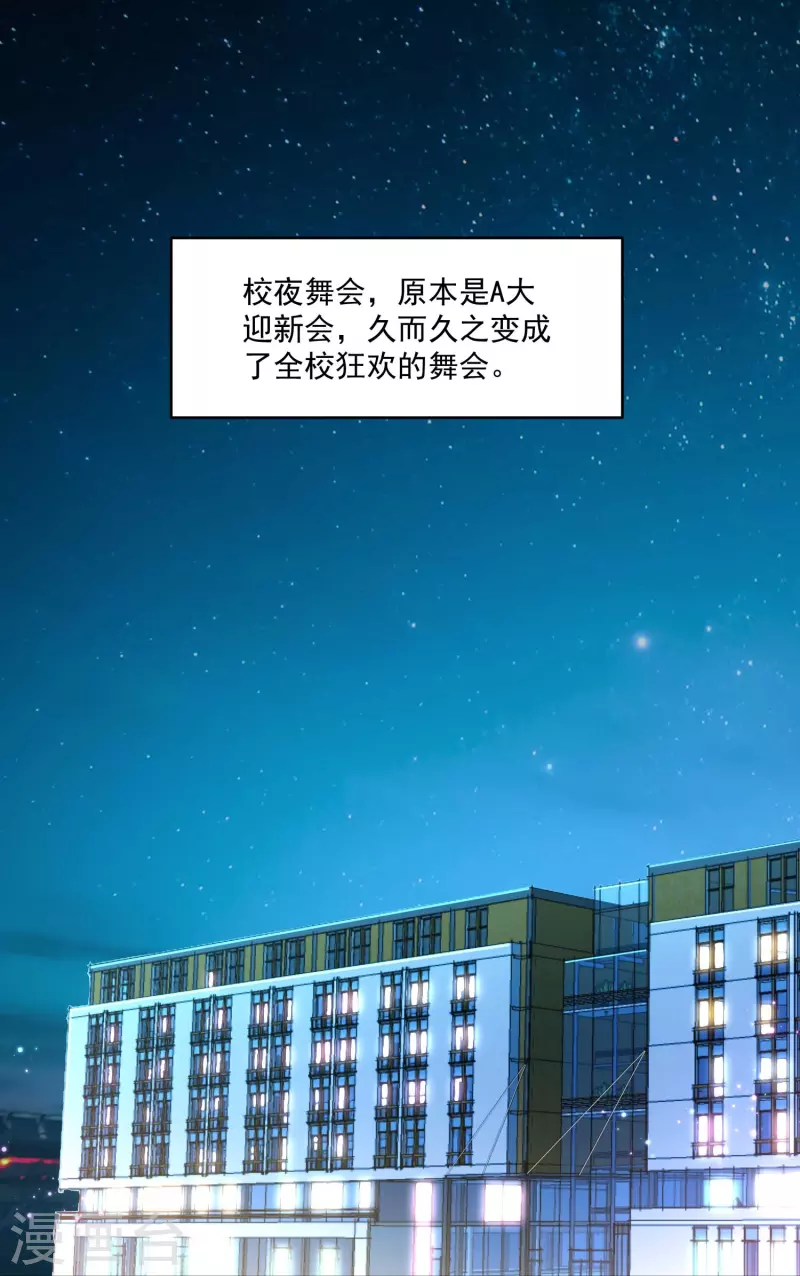 我在血族當團寵 - 第95話 試探真心！(1/2) - 4