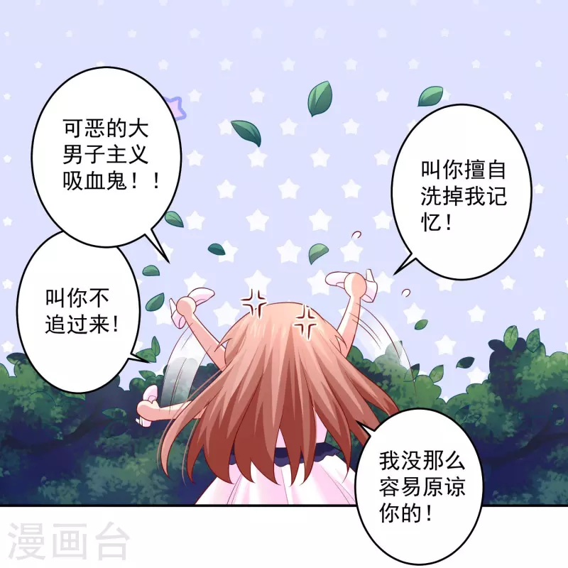 第97话 你离我远一点！-第97话