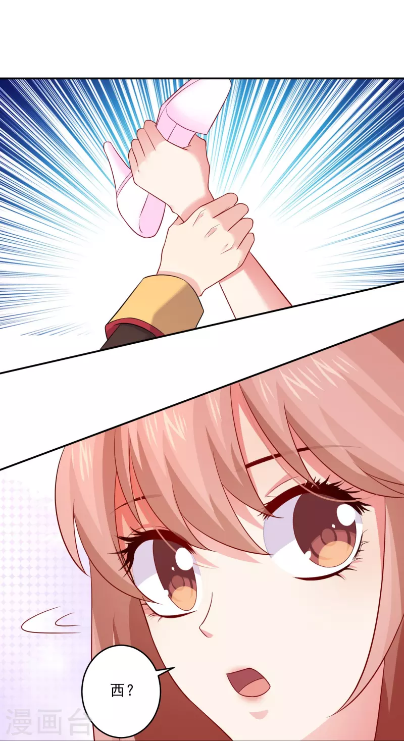 第97话 你离我远一点！-第97话