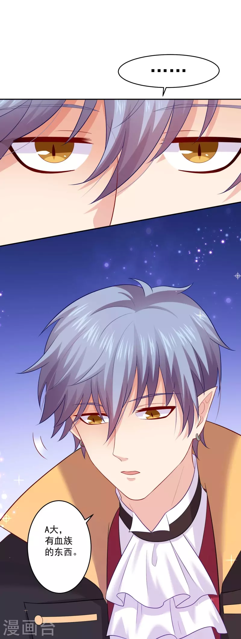 第97话 你离我远一点！-第97话