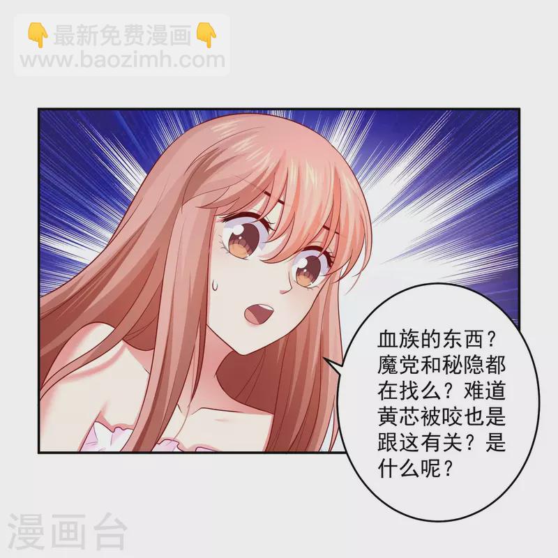 第97话 你离我远一点！-第97话