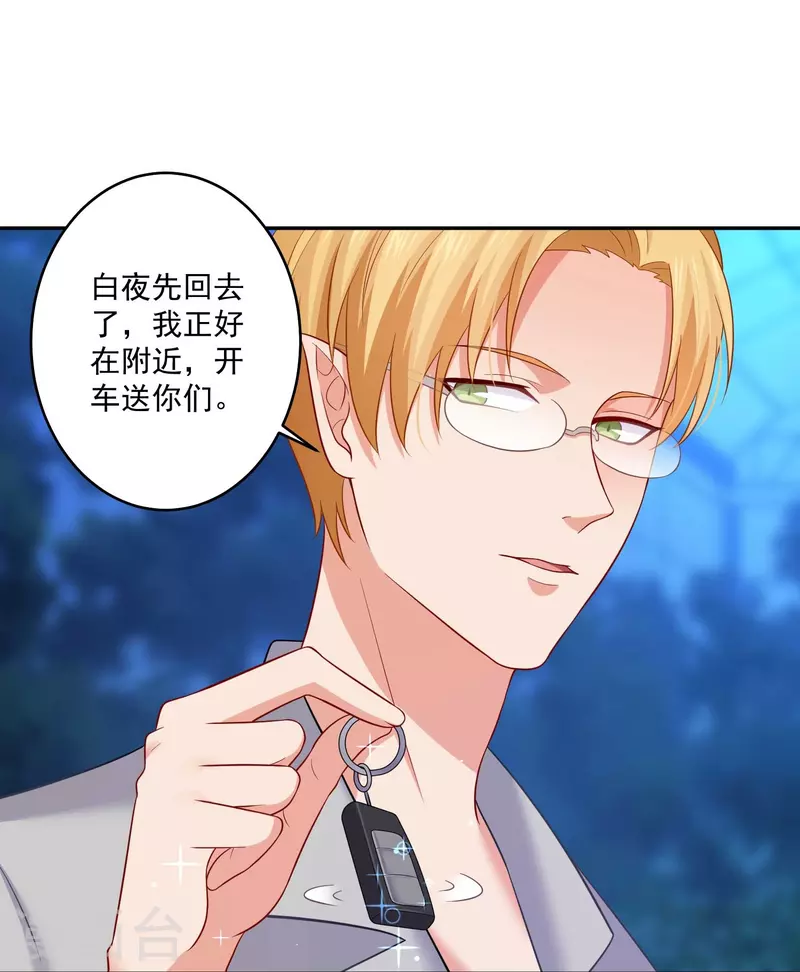 第97话 你离我远一点！-第97话