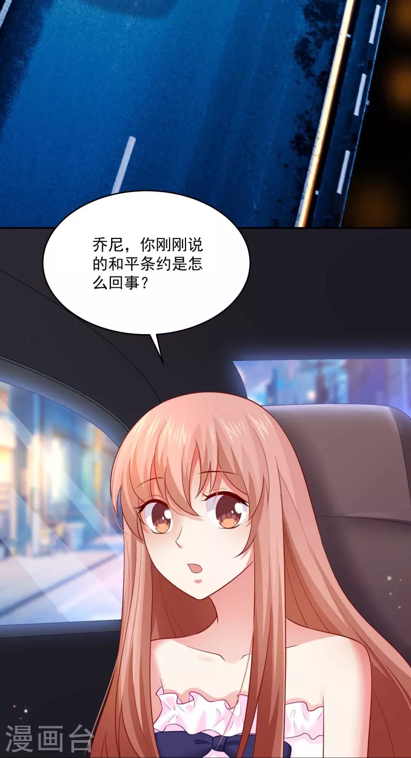 第97话 你离我远一点！-第97话