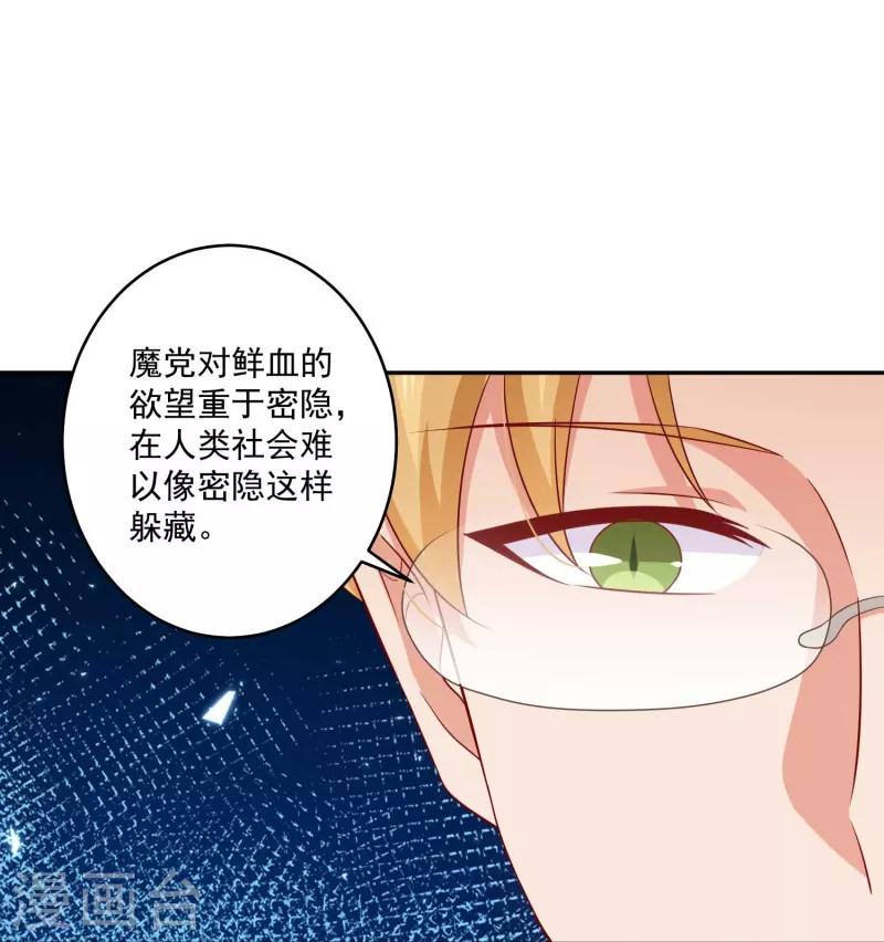 第97话 你离我远一点！-第97话