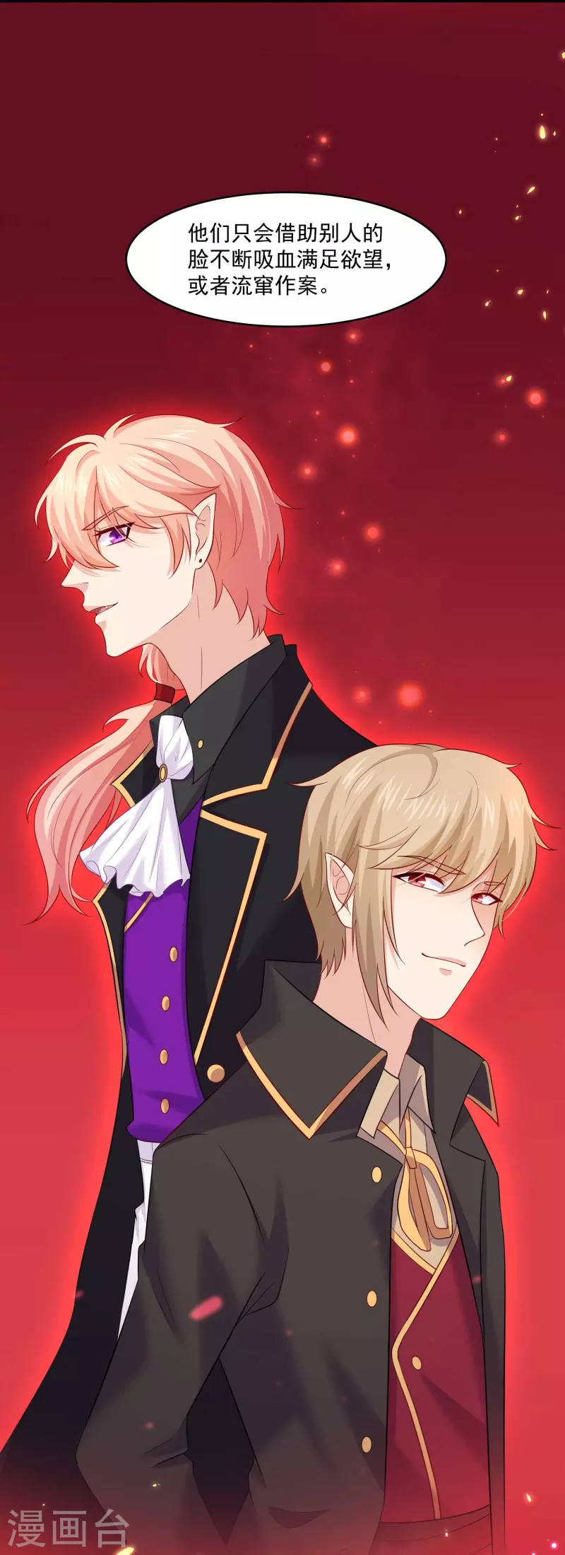 第97话 你离我远一点！-第97话