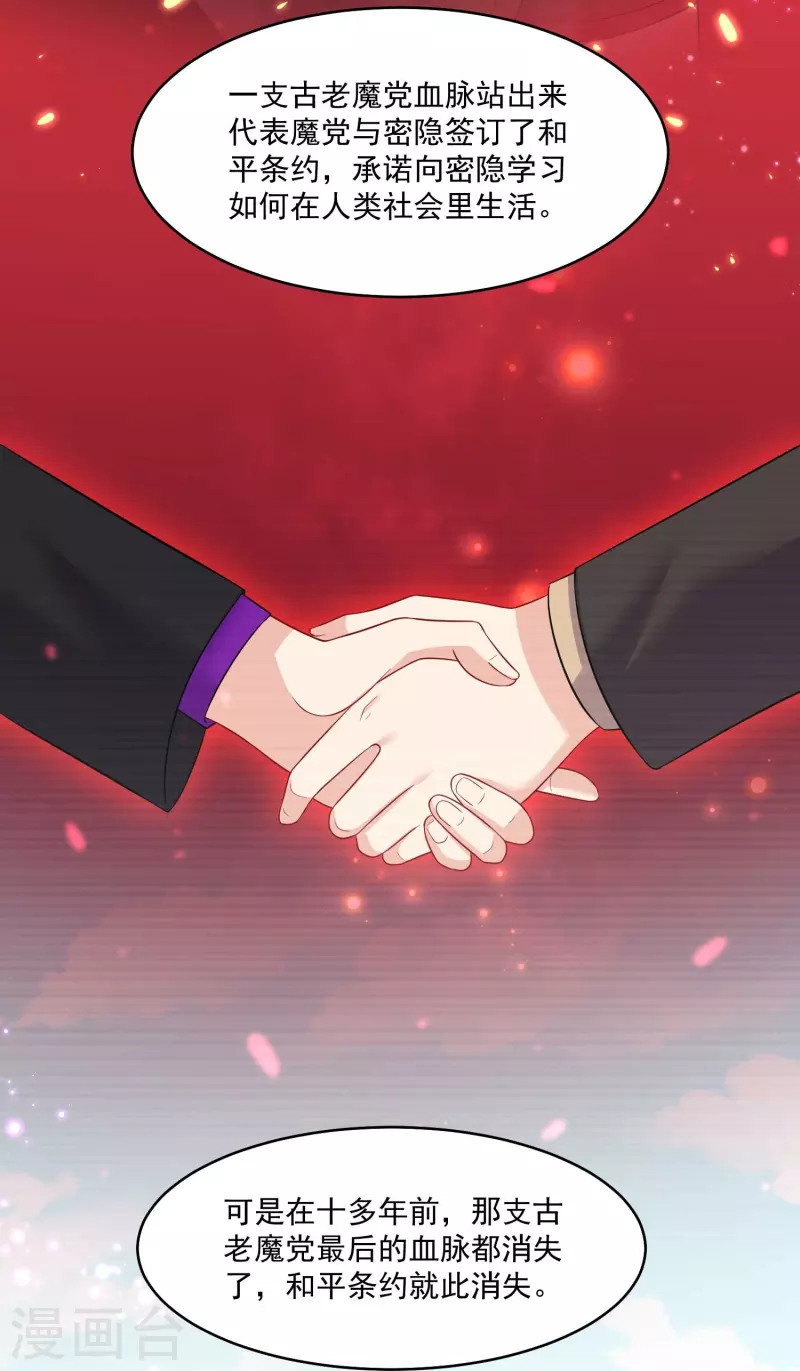 第97话 你离我远一点！-第97话